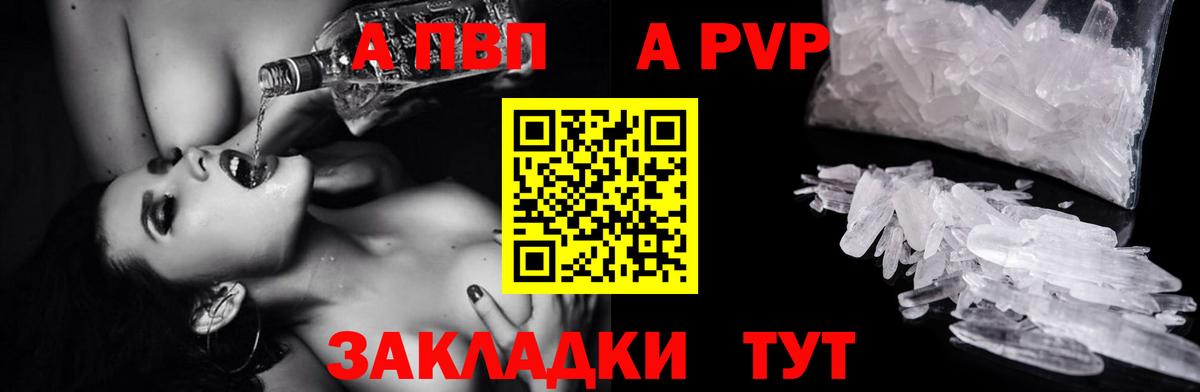Ростов Великий  A PVP Соль  Вход с VPN  Альфа ПВП VHQ  Alpha PVP  A-PVP Crystall 