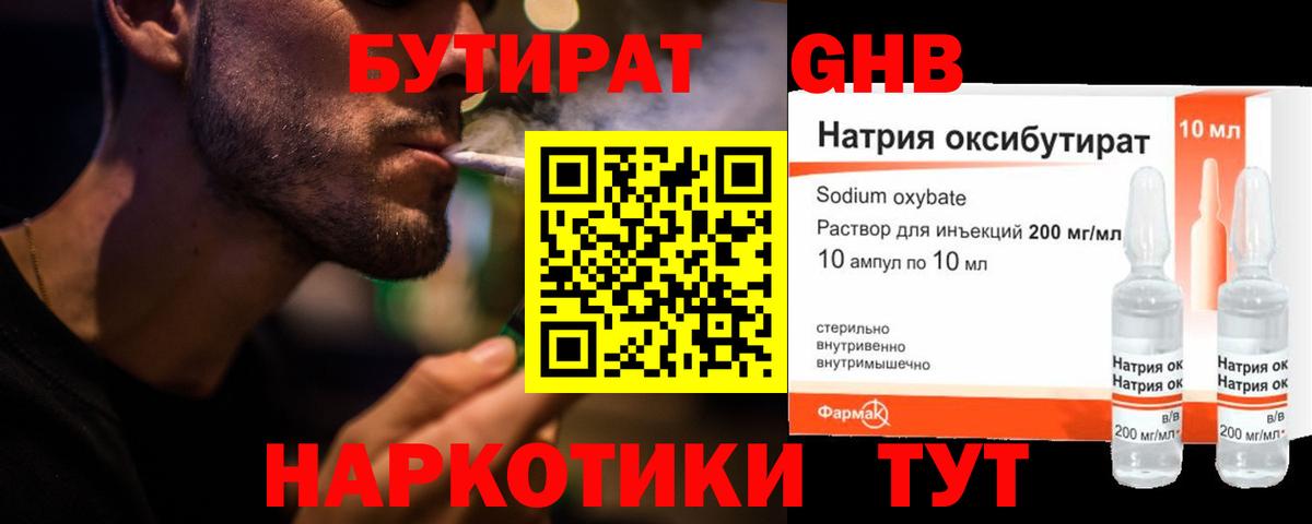 Ростов Великий  БУТИРАТ вода  Вход с VPN 