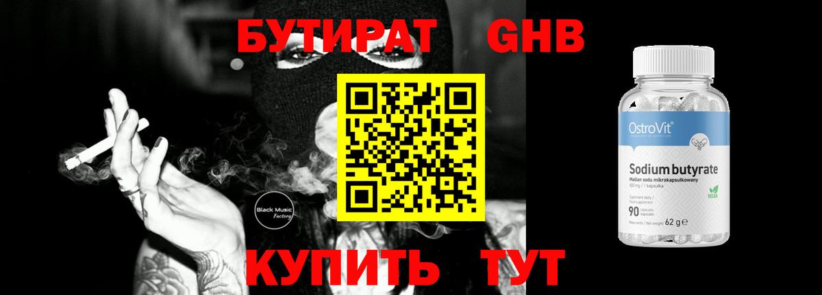 БУТИРАТ оксана Ростов Великий