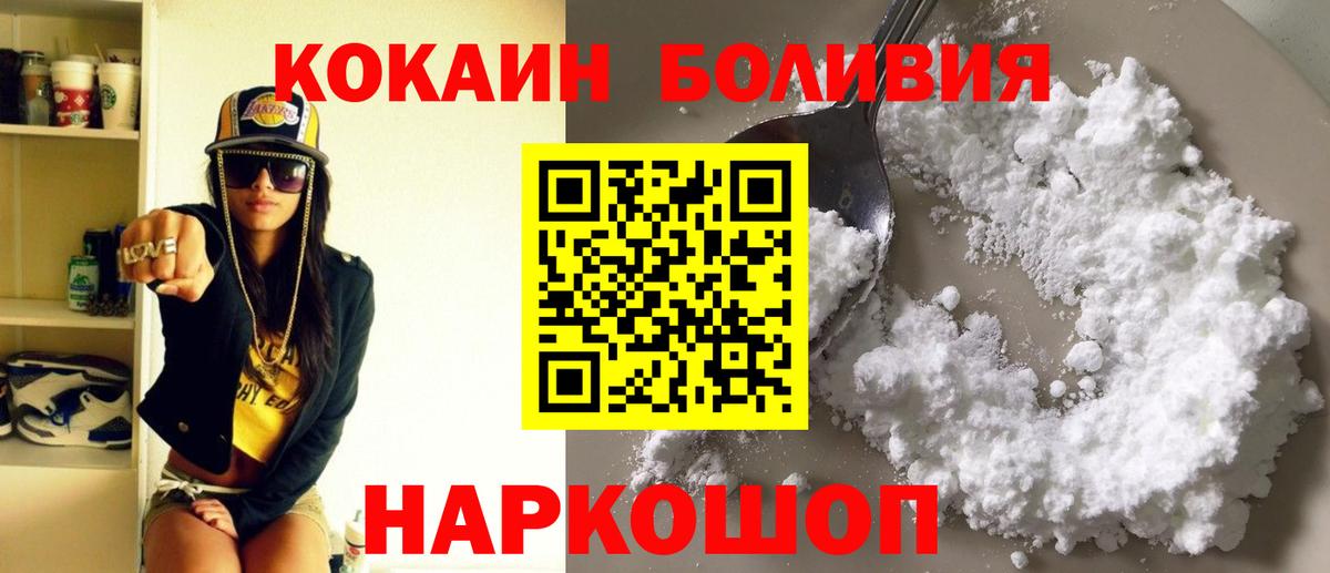 Ростов Великий  COCAIN 98%  Вход с VPN  КОКАИН  COCAIN Columbia 