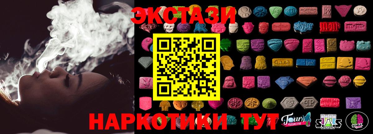 Экстази 280мг Ростов Великий