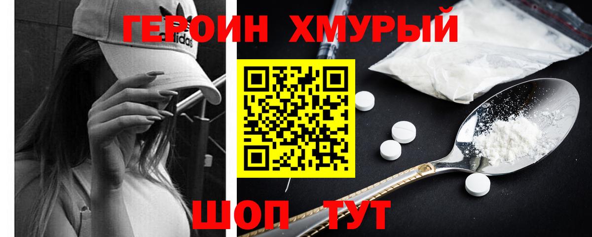 Ростов Великий  Героин Афган  Вход с VPN 