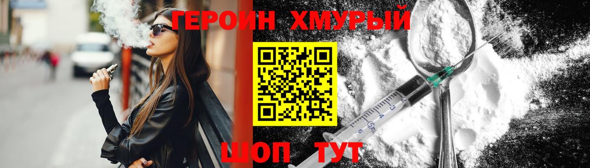 ГЕРОИН гречка Ростов Великий