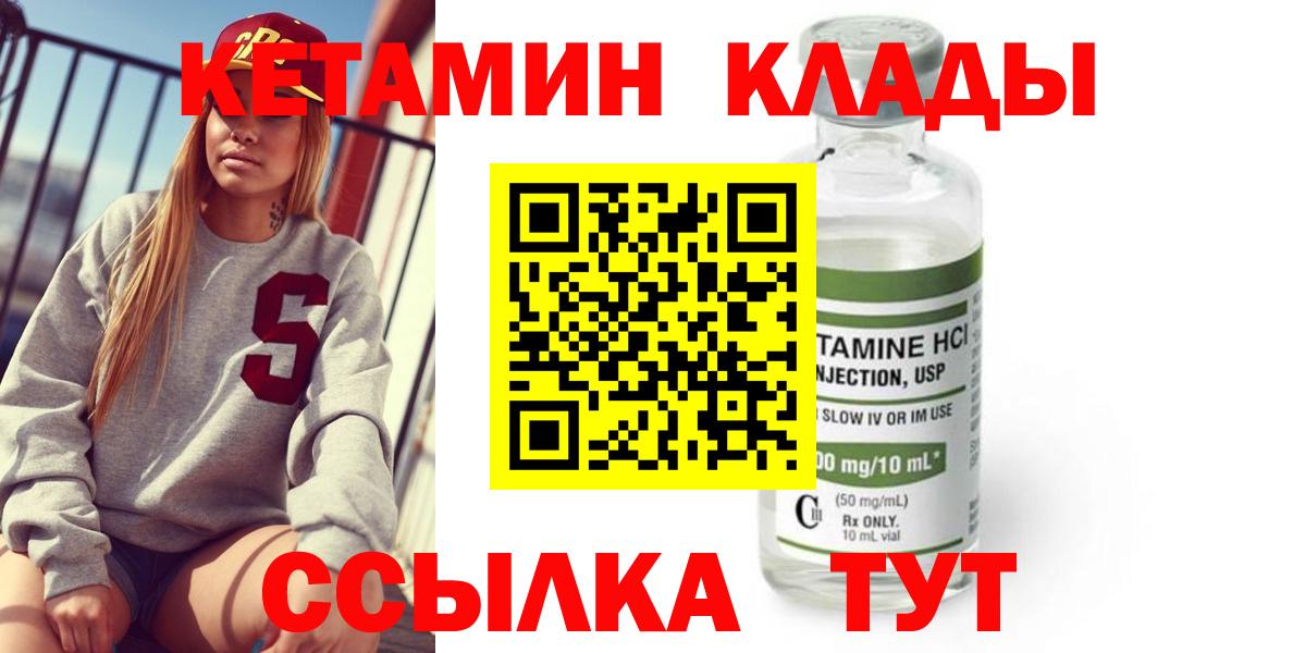 КЕТАМИН VHQ Ростов Великий