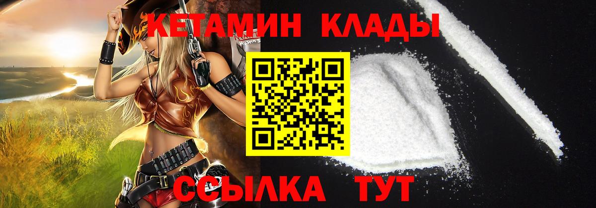 КЕТАМИН VHQ  маркетплейс как зайти  Ростов Великий  Кетамин ketamine  Вход с VPN 