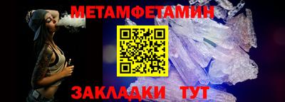 первитин Бугуруслан