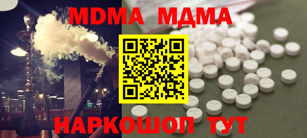 МДМА  МДМА crystal  Ростов Великий  Вход с VPN  MDMA кристаллы 