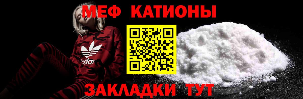 МЕФ кристаллы Ростов Великий