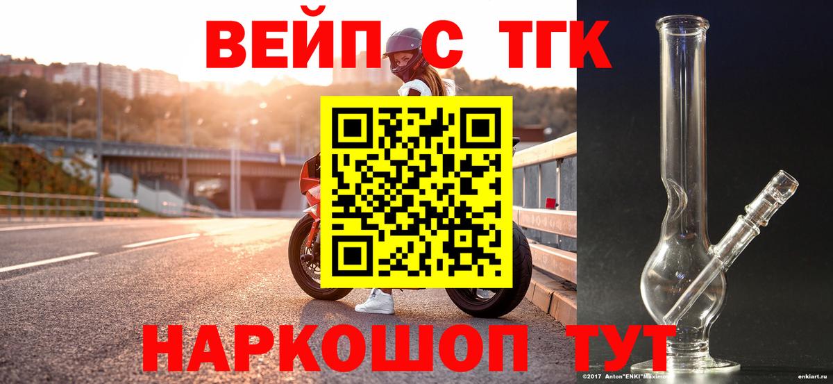 Ростов Великий  ТГК вейп с тгк  дарнет шоп  Вход с VPN 